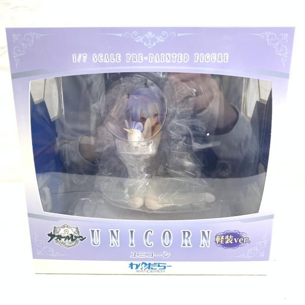 未開 わんだらー ユニコーン 軽装Ver 1 7 91