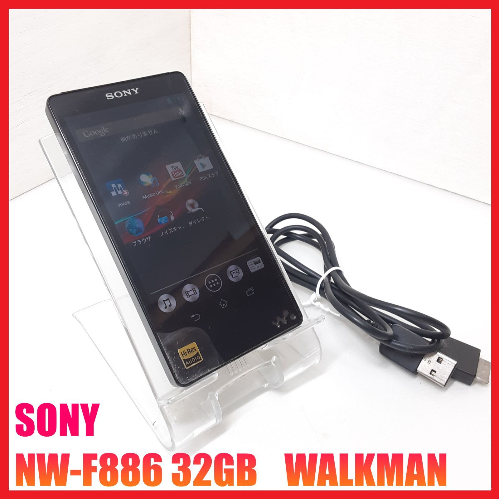 ジャンク 1円～ ソニー ウォークマン NW-F886 32GB ブラック