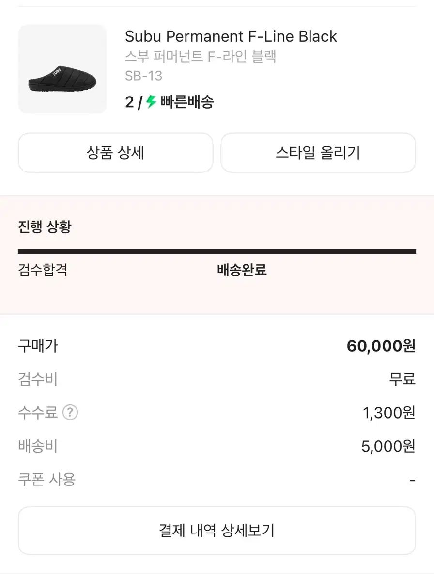 ダウンシューズ スリッパ 防寒靴 subu