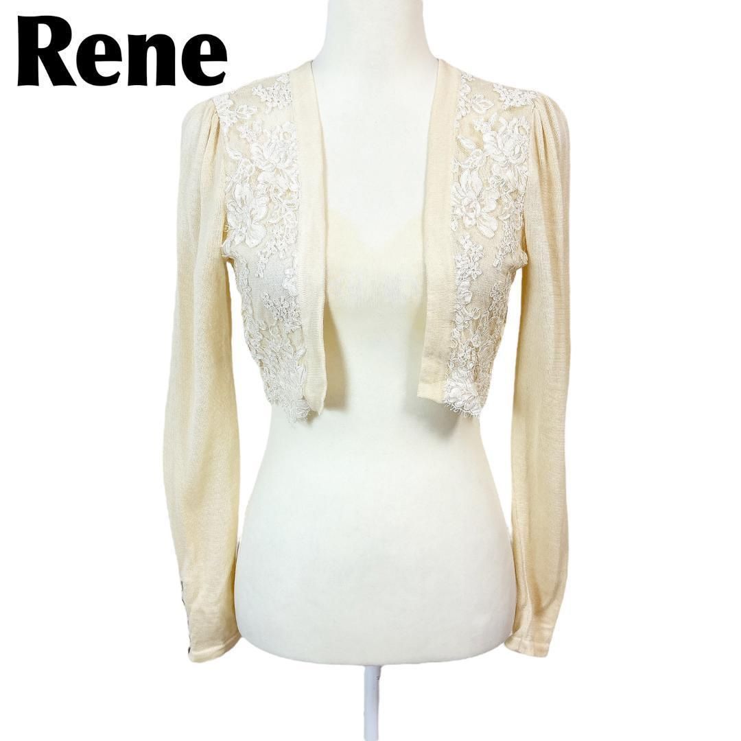 ルネ ショート丈 カーディガン ボレロ 36 フラワーレース 刺繍