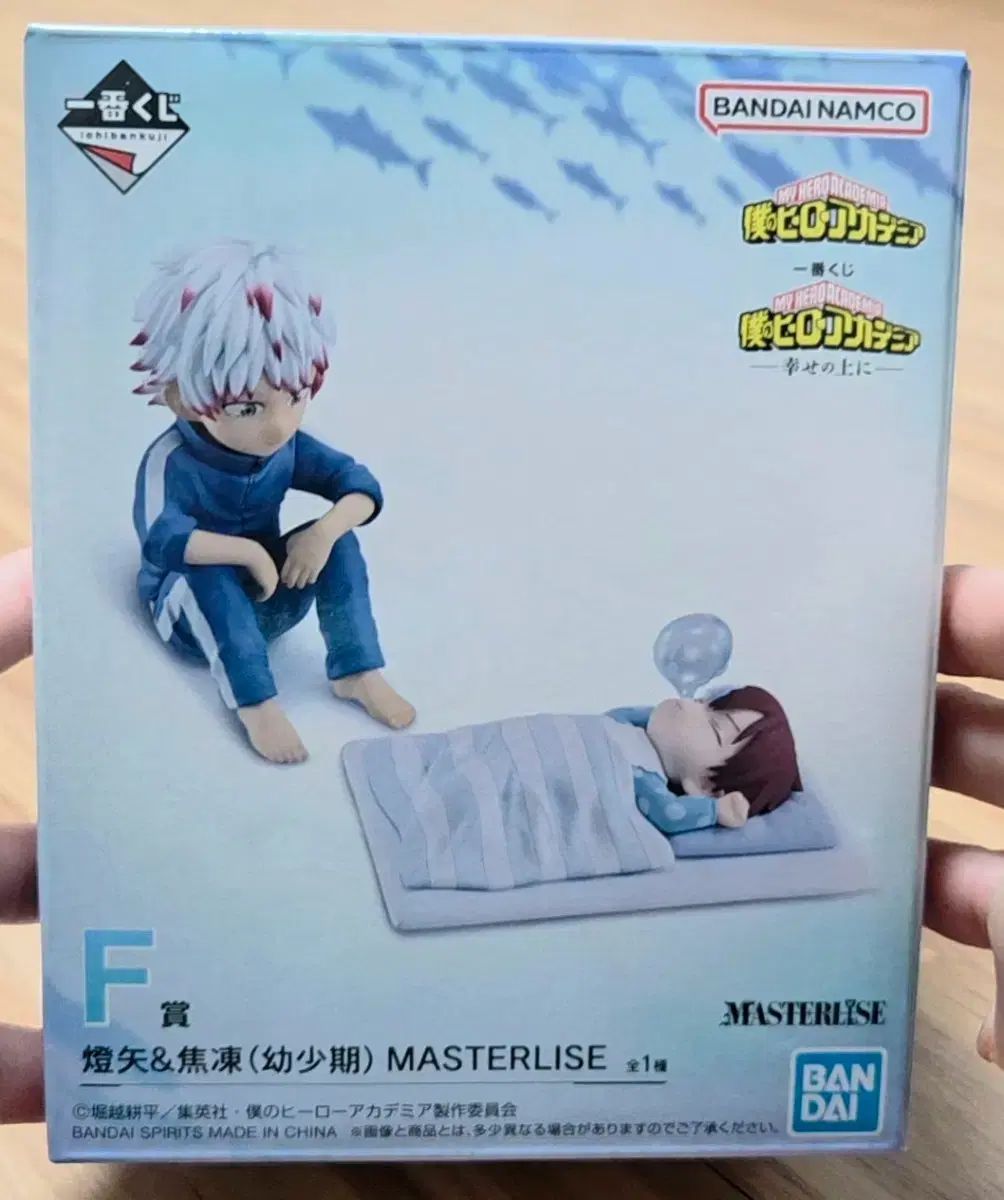 僕のヒーローアカデミア ヒロアカ 一番くじ COOGI クージー 轟 焦凍 少年期 F賞 フィギュア