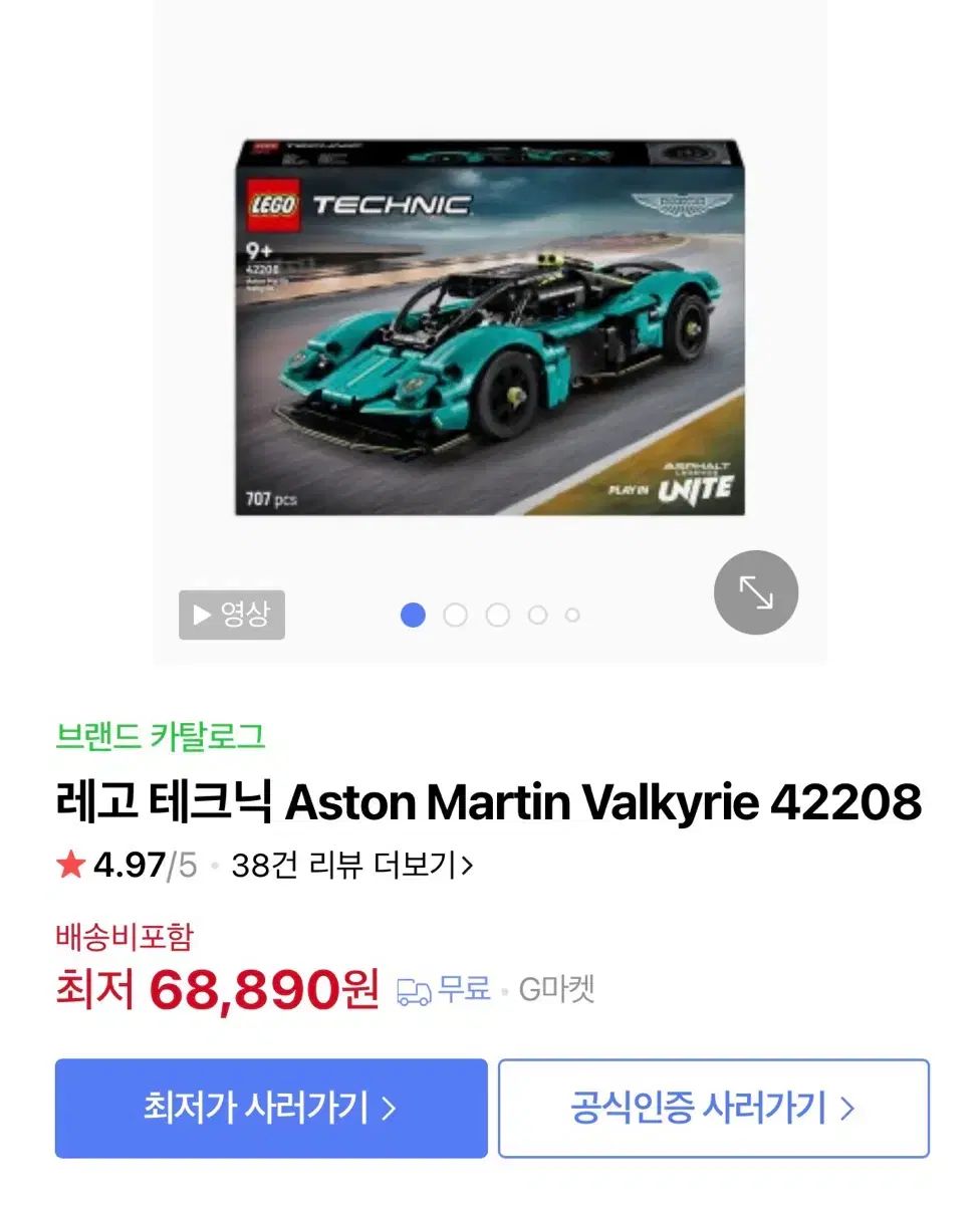  LEGOテクニック アストンマーティン Valkyrie 42208 その他 おもちゃ