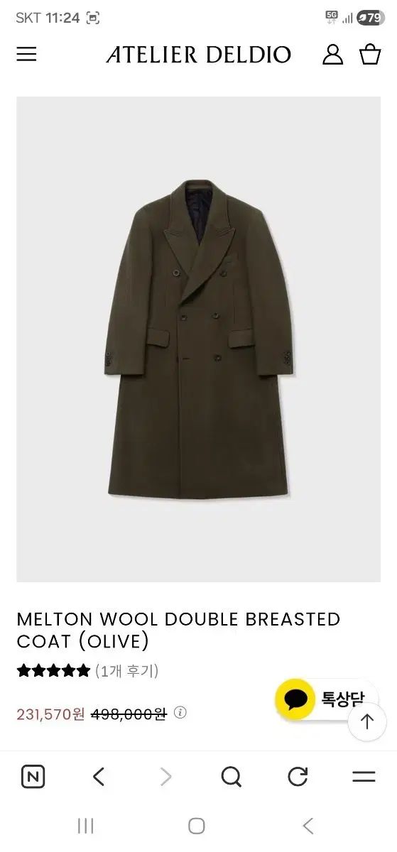 デルディオ メルトンウール ダブルコート オリーブ