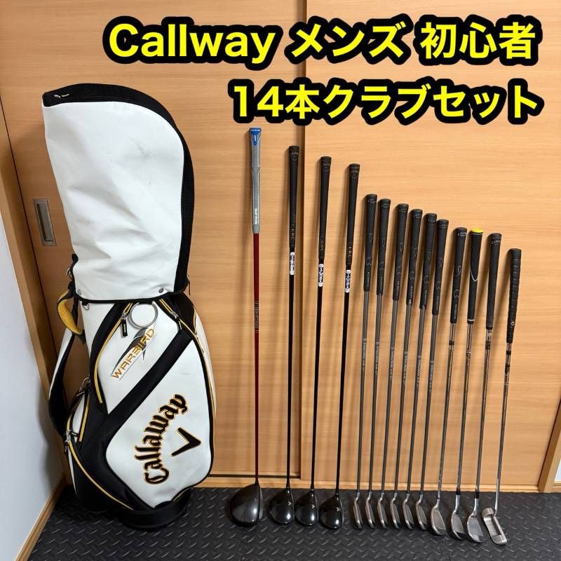Callway キャロウェイ メンズ 初心者 ゴルフ クラブ 14本 セット