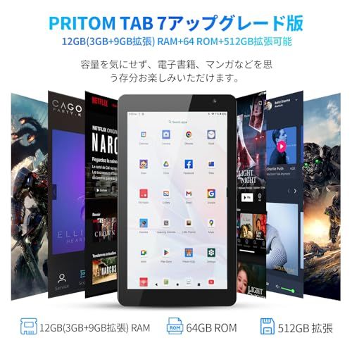 タブレット 7インチ Android 15 wi fiモデル 12 3 9 GB 64 5 GHz Fi 6 iPSスクリーン 電子書籍 漫画 資料管理 データ閲覧 動画視聴 寝室 通勤 出張 ケース付き GPS未 e 1778 bc その他 キッチン 食器