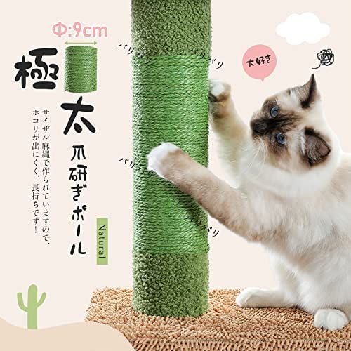 ぺテぺラ キャットタワー 突っ張り スリム 猫タワー ハンモック 爪研ぎ 天然サイザル麻 大型 多頭飼い 省スペース コンパクト ポンポン おもちゃ カラフル シンプル かわいい 高さ調整幅239?2 5 a 035 bfc