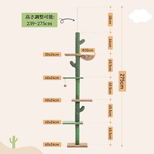 ぺテぺラ キャットタワー 突っ張り スリム 猫タワー ハンモック 爪研ぎ 天然サイザル麻 大型 多頭飼い 省スペース コンパクト ポンポン おもちゃ カラフル シンプル かわいい 高さ調整幅239?2 5 a 035 bfc