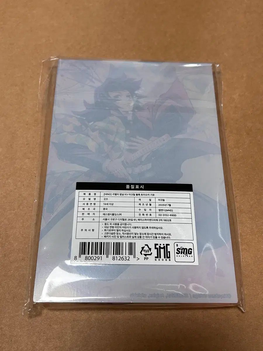  鬼滅の刃 ポップアップ 義勇 アクリルブロック 柱 その他 タレントグッズ