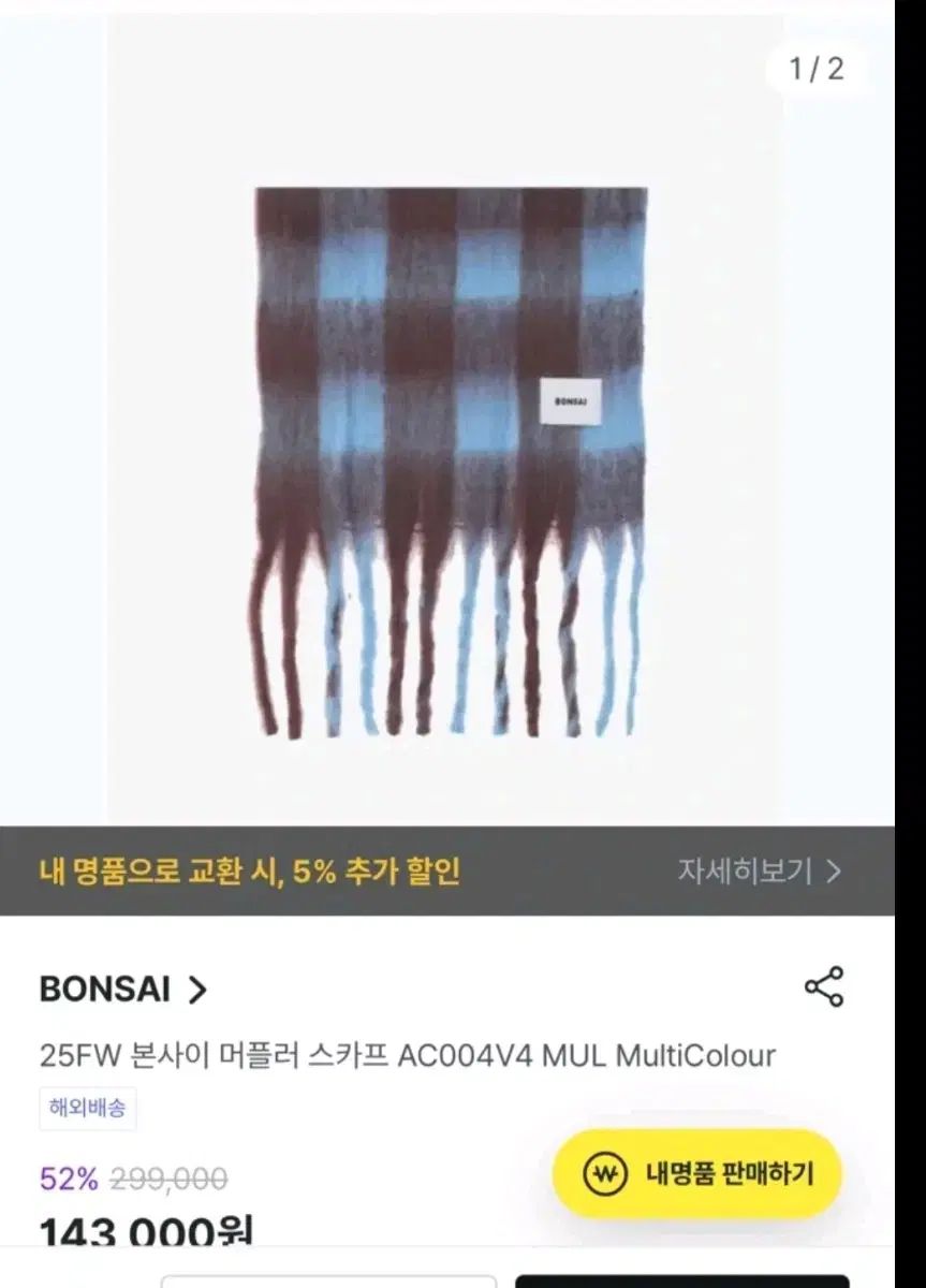 BONSAI 本歳 マフラー スカーフ