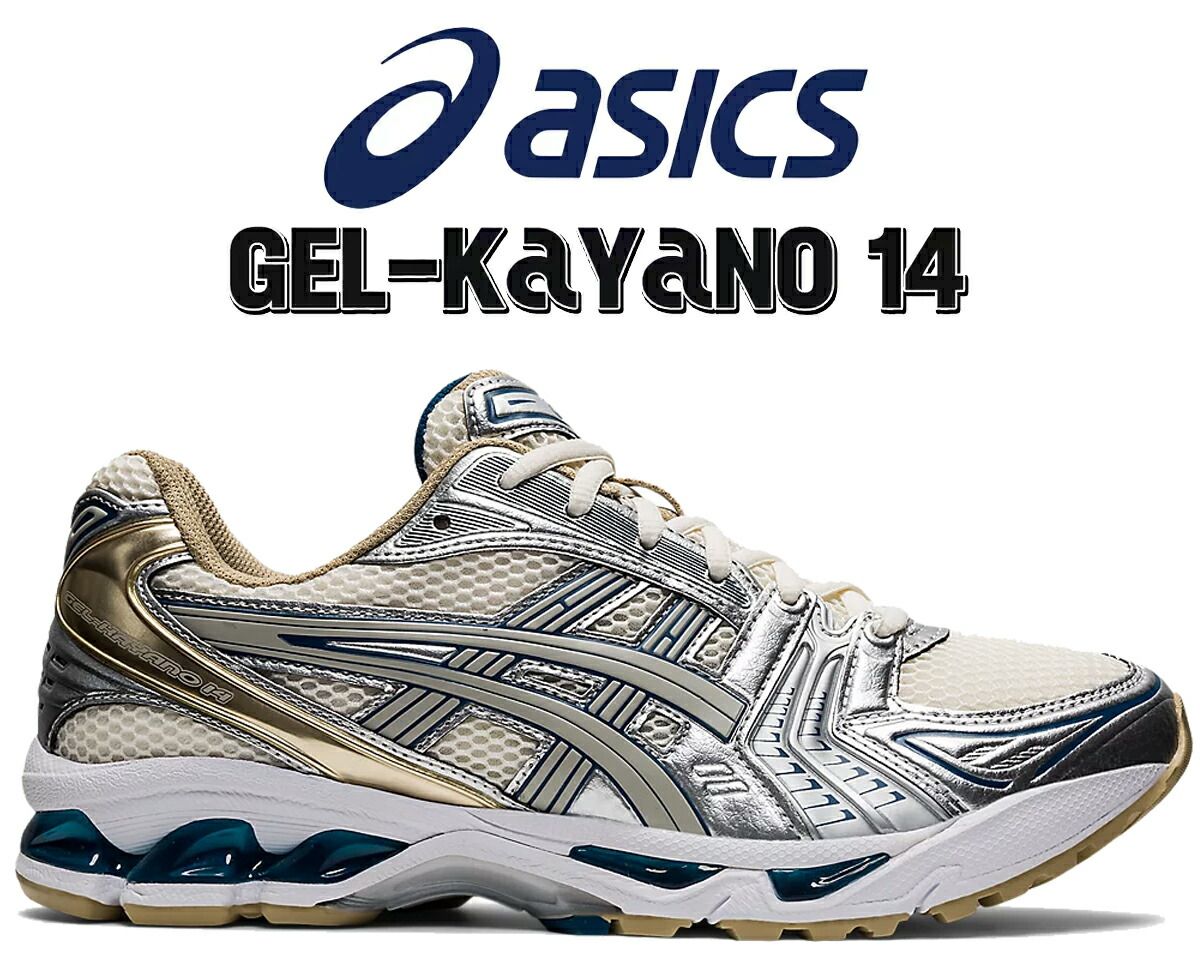 アシックス ゲルカヤノ 14 asics GEL-KAYANO 14 CREAM/PURE SILVER 
