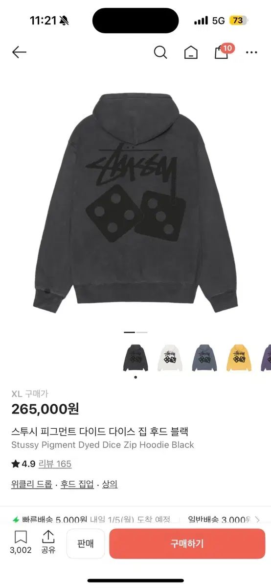 STUSSY PIGMENT DYED DICE ZIP HOODIE BLACK
