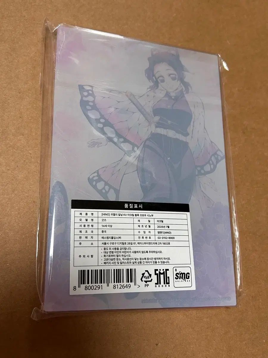 アクリルブロック