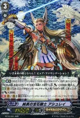 ヴァンガード　純真の宝石騎士　アシュレイ　サイン 中古】ヴァンガード BT10/001[RRR]：純真の宝石騎士 アシュレイ - メルカリ