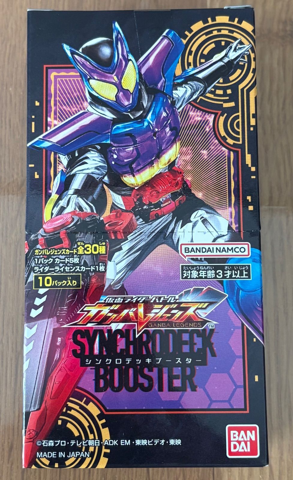 未開封BOX】ガンバレジェンズ シンクロデッキブースター 1BOX - メルカリ