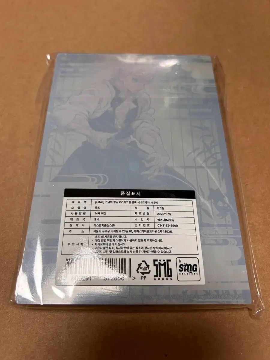 アクリルブロック