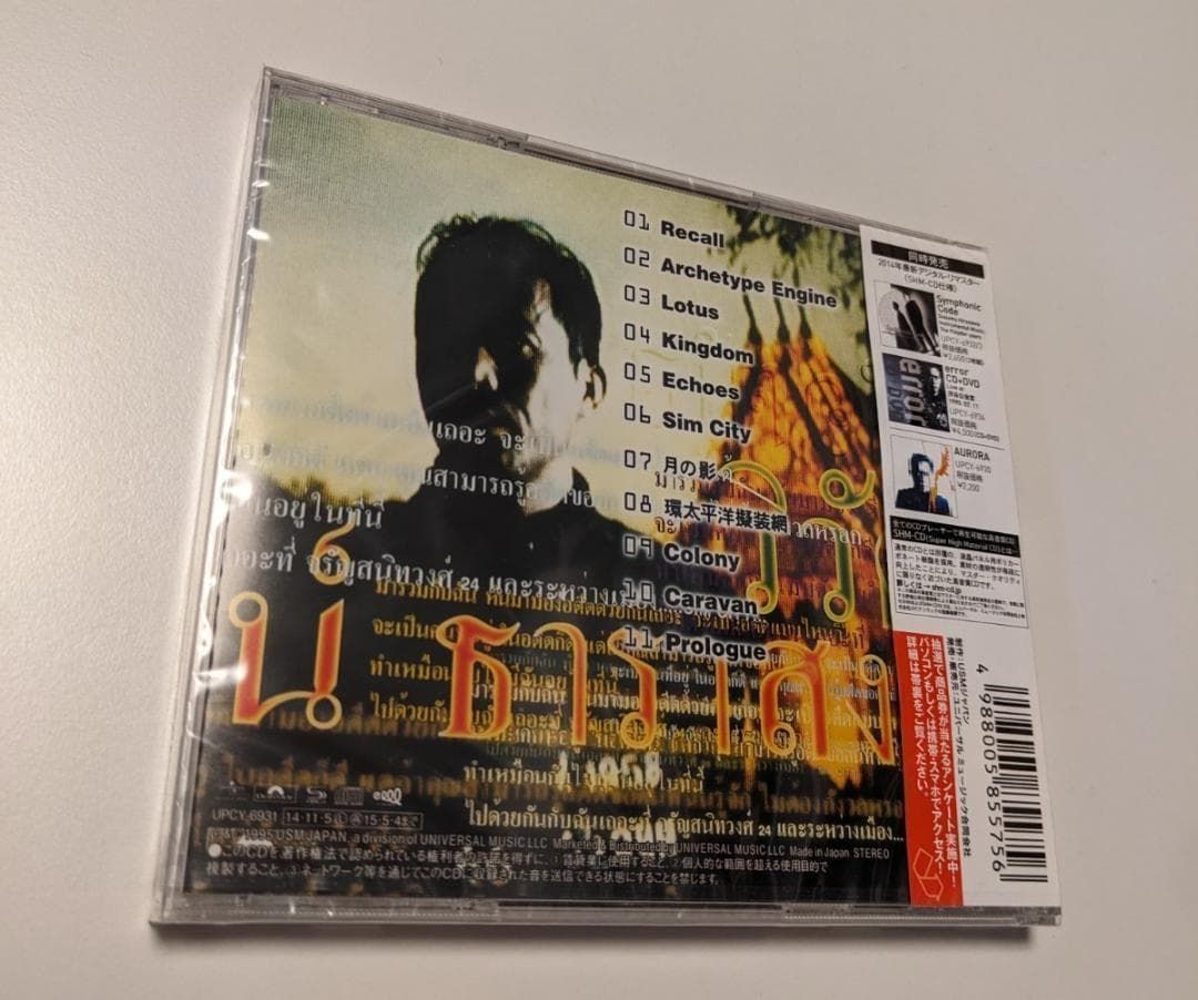 SHM-CD 平沢進 シムシティ p-model 4988005855756 - メルカリ