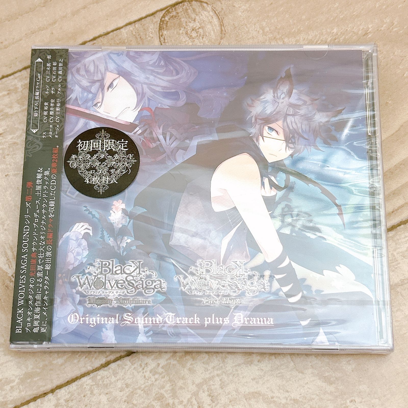 初回特典封入 BLACK WOLVES SAGA Original Sound Track plus Drama CD