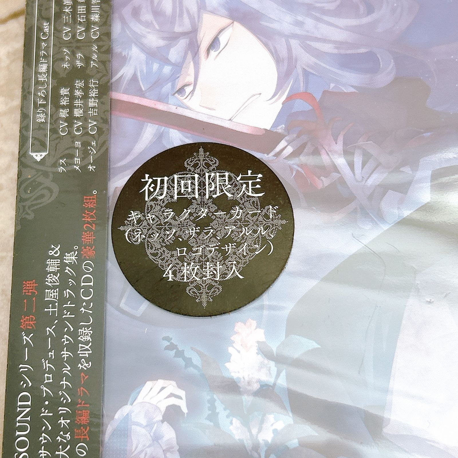 初回特典封入 BLACK WOLVES SAGA Original Sound Track plus Drama CD