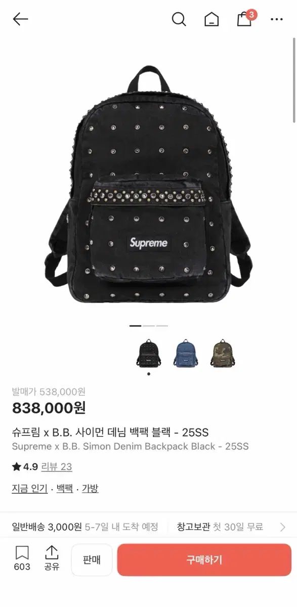 Supreme B サイモン スタッズ デニム バックパック ブラック
