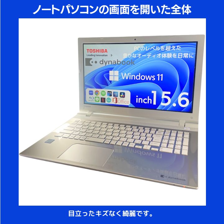 Core i7×16GB×新品SSD256GB✨】東芝 Dynabook／サテンゴールド／15.6型