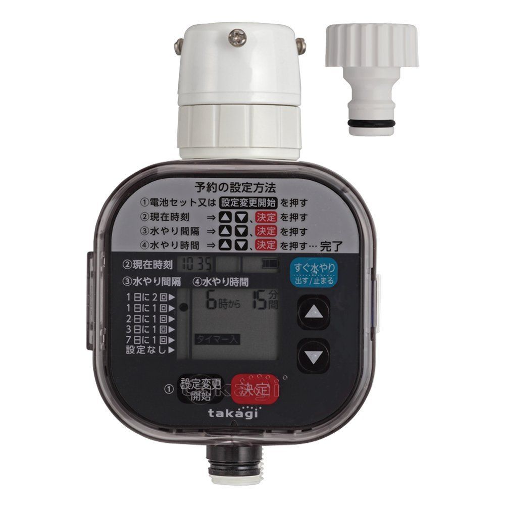 24時間以内発送 タイマー予約 自動水やり かんたん水やりタイマースタンダード GTA 111 タカギ Takagi