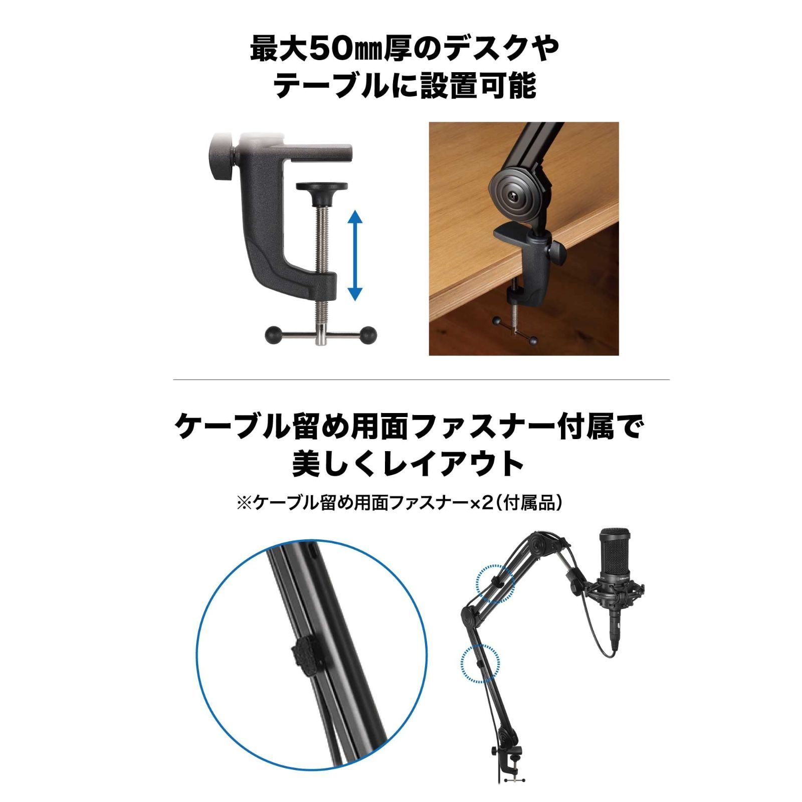 マイクアーム マイクスタンド コンデンサー マイクブームアーム マイク用 卓上 AT 8700 J 耐荷重2 kg 角度調節 実況 配信 収録 カラオケ オーディオテクニカ など