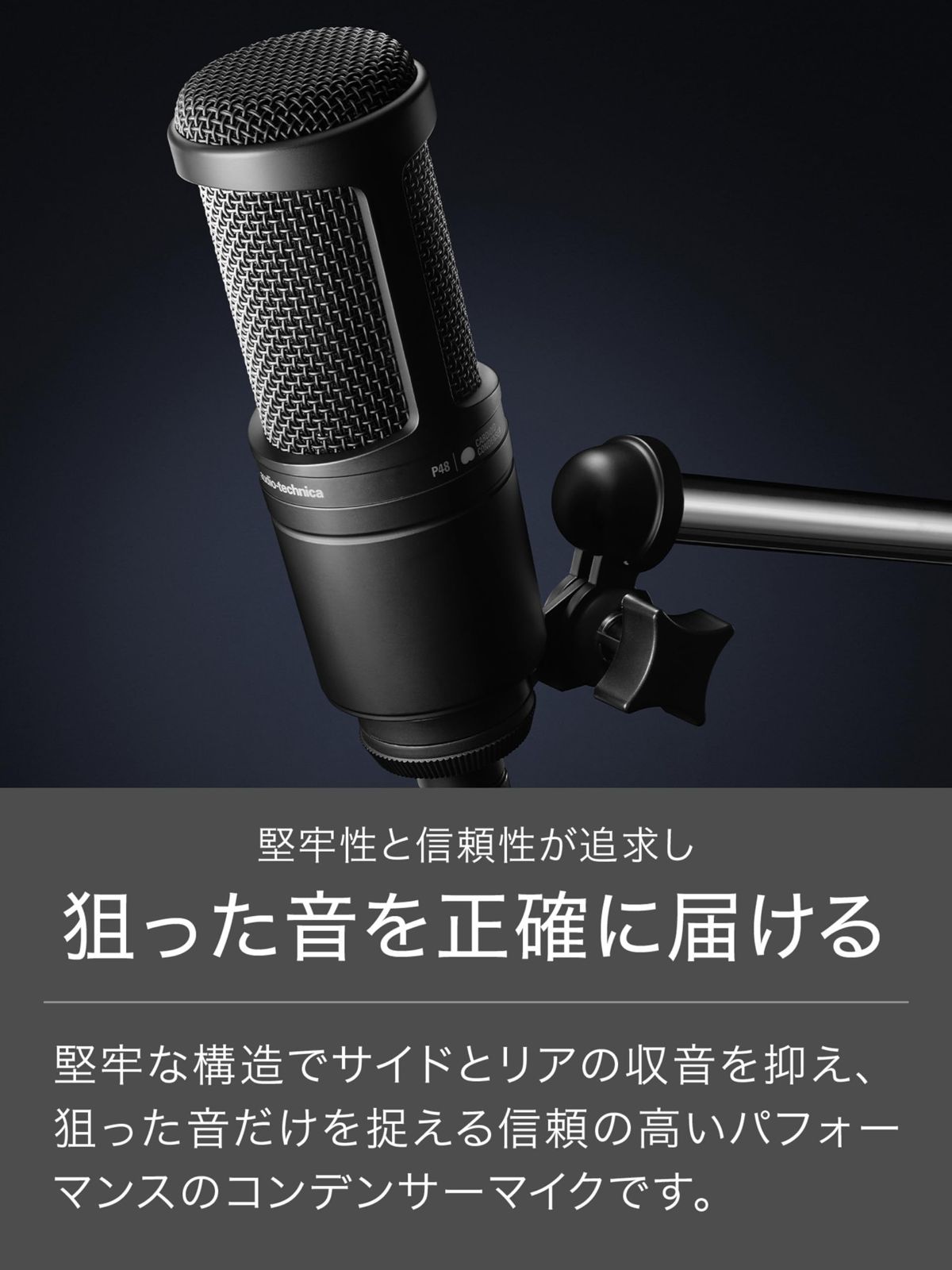 24時間以内発送 オーディオテクニカ AT 2020 コンデンサーマイク XLR 動画配信 宅録 ポッドキャスト 実況 DTM レコーディング マイク ブラック