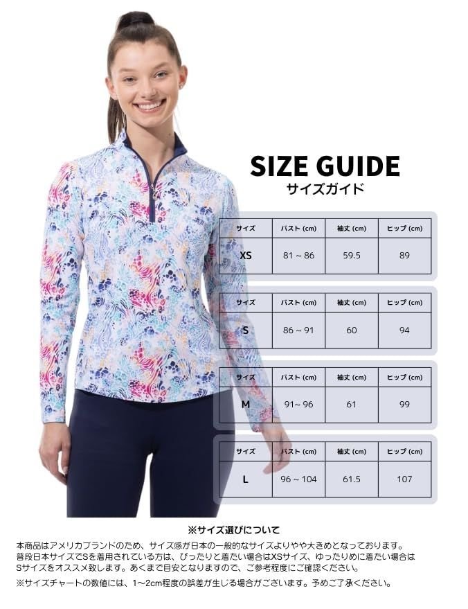 首元のエイジングケア 日焼け対策