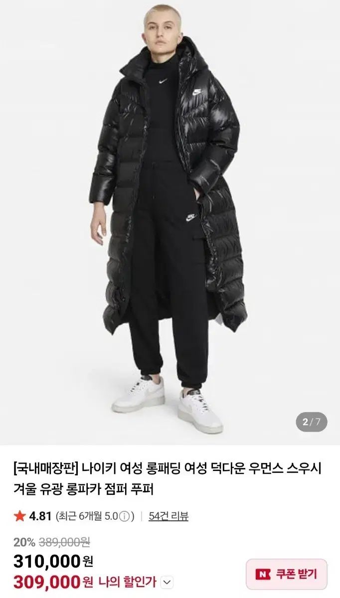 レディース NIKE ダックダウン 光沢 ブラック ダウンジャケット ロング丈 XLサイズ