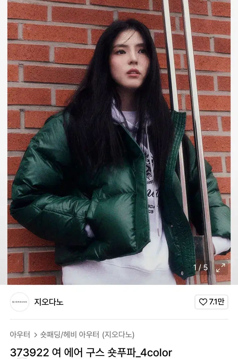 GIORDANO ジョルダーノ エア グース ショート パファー ブラック s ハン ソヒ HAN SOHEE ダウン