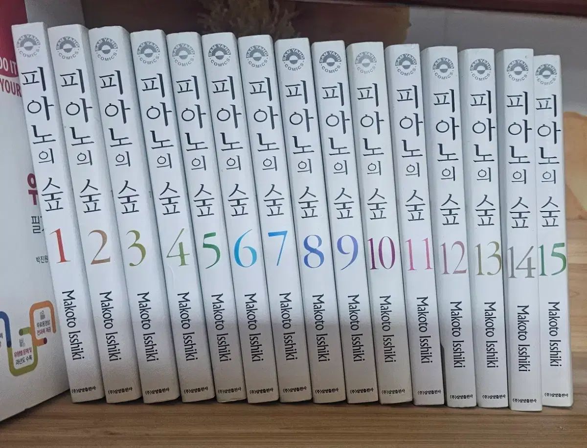 ピアノの SOUP スープ 漫画 1 15 巻