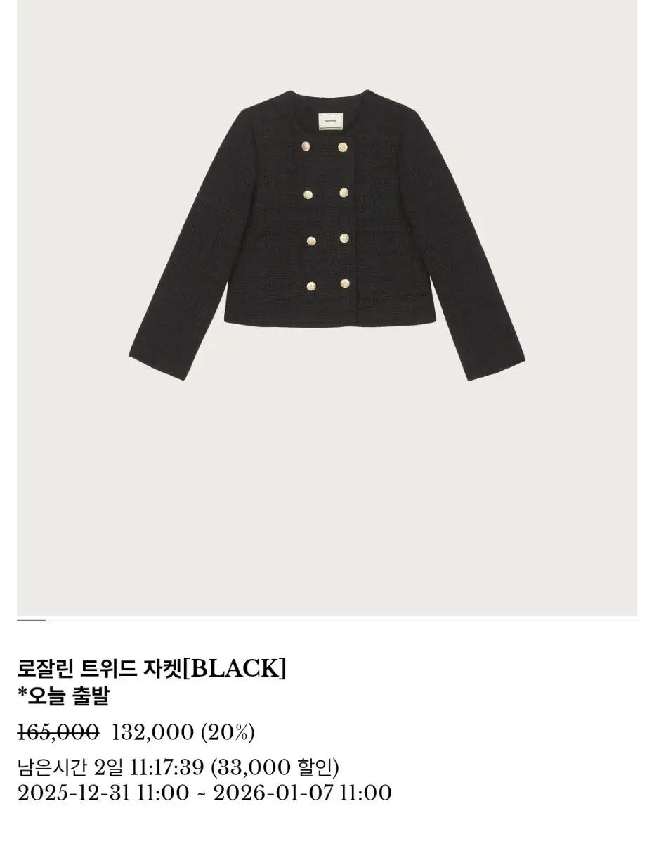 メリーオン ROSALYN ツイード ジャケット＆スカート セットアップ ブラック