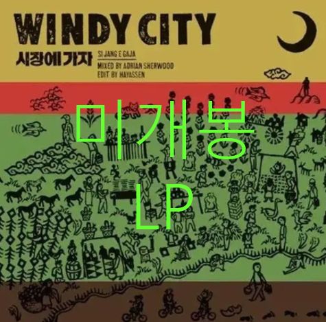 ウィンディシティ ー 市場 ガザ 7 Single LP