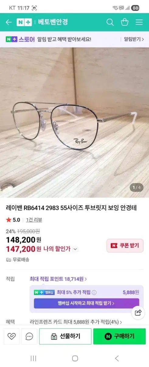 レイバン RB 6414 ツーブリッジ ボーイング メガネ