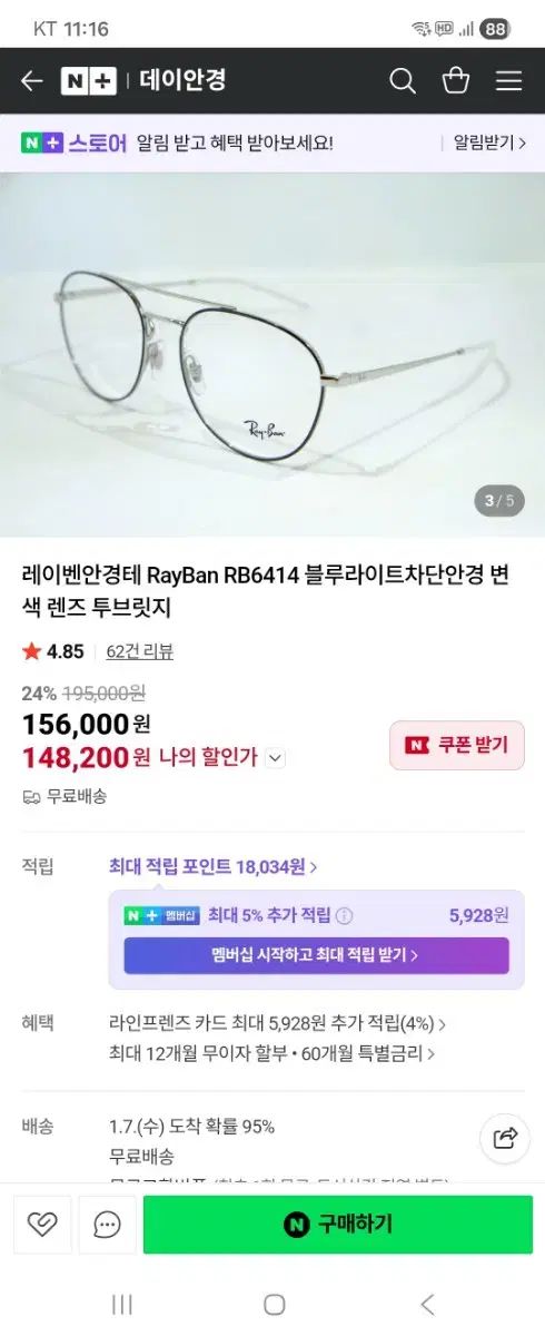 レイバン RB 6414 ツーブリッジ ボーイング メガネ