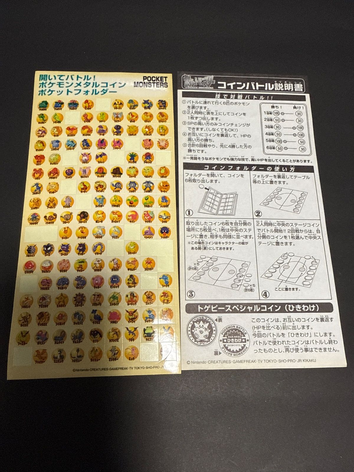 ポケモン メタルコインポケットフォルダー - メルカリ