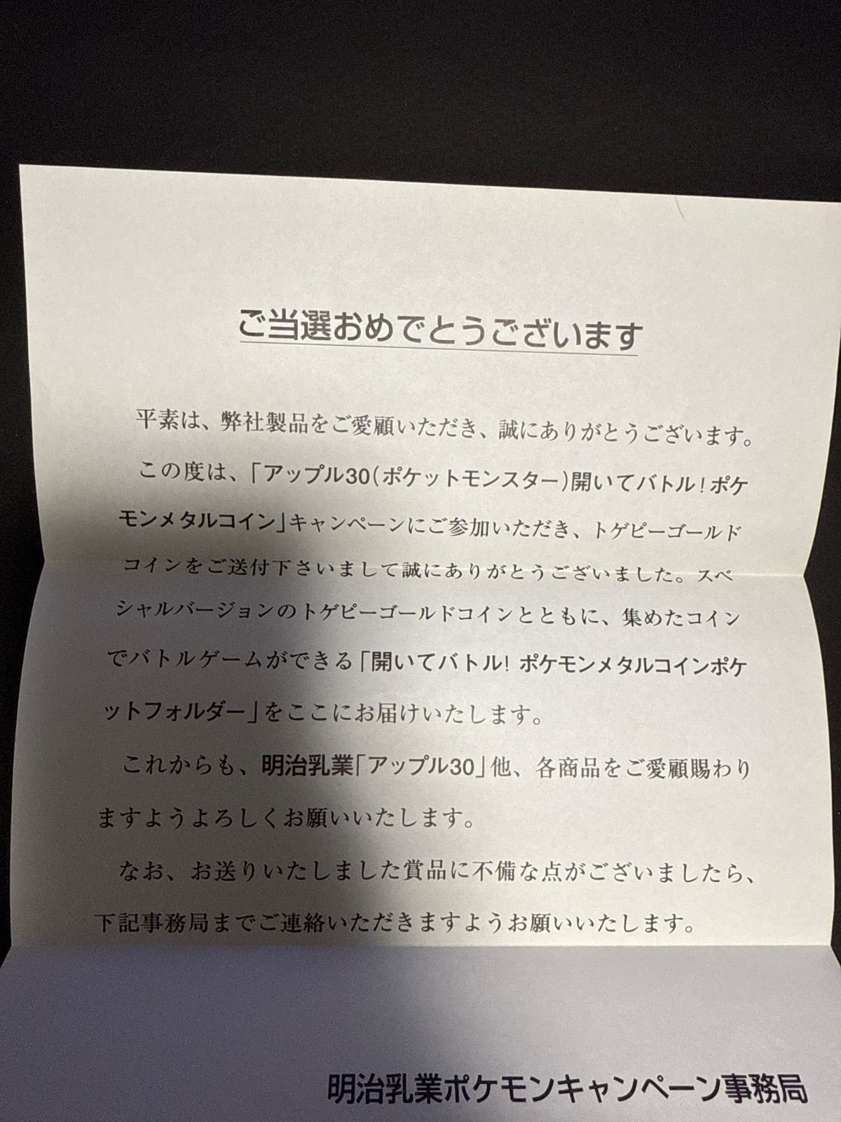 ポケモン メタルコインポケットフォルダー - メルカリ