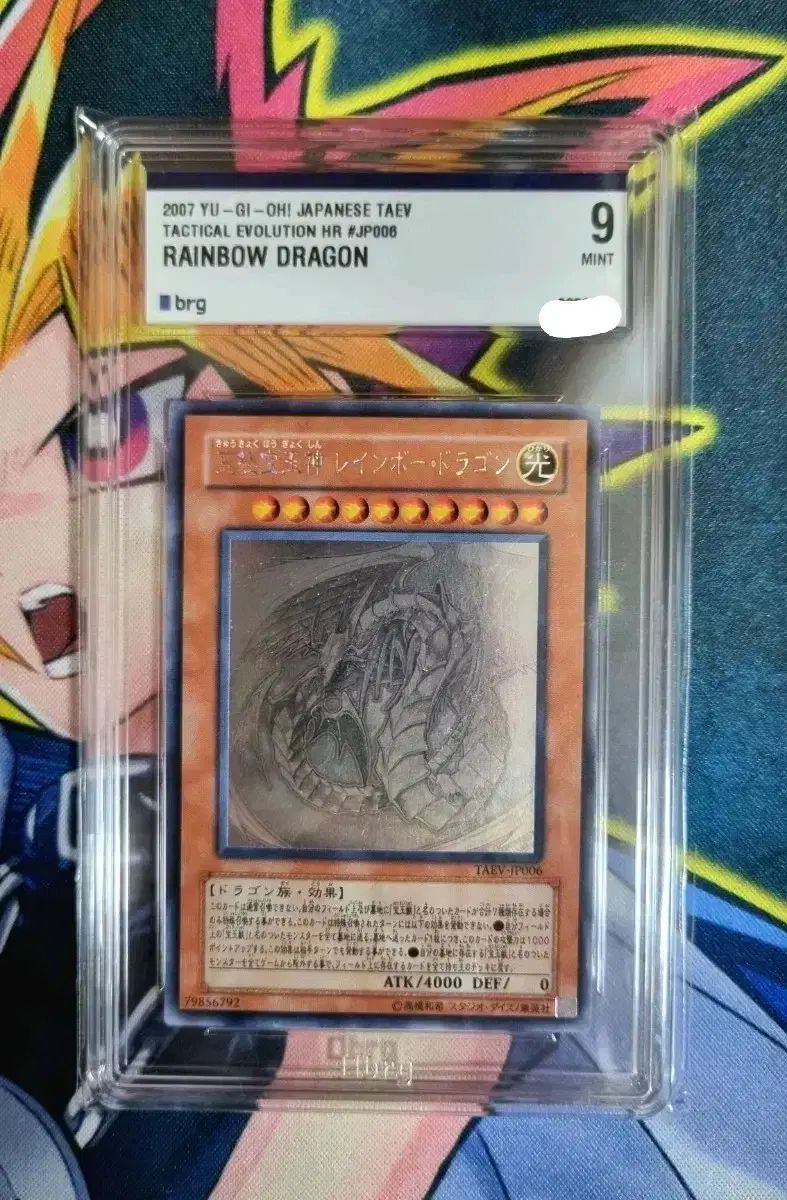 遊 戯 王 究 宝玉神 レインボー ドラゴン TAEV JP 006 ホログラフィック