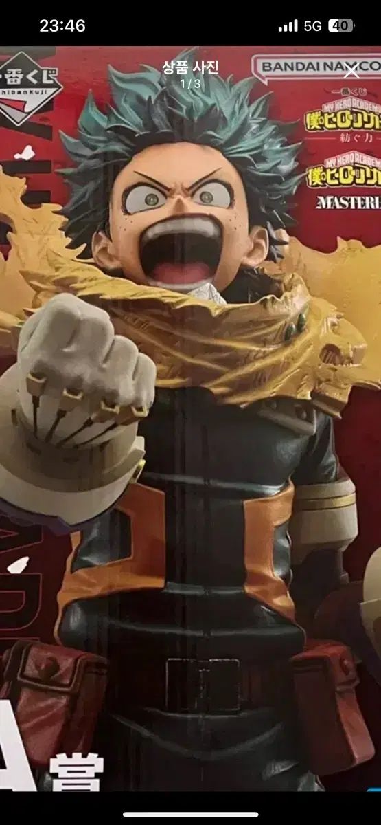 バンダイ 僕のヒーローアカデミア 緑谷 出久 フィギュア