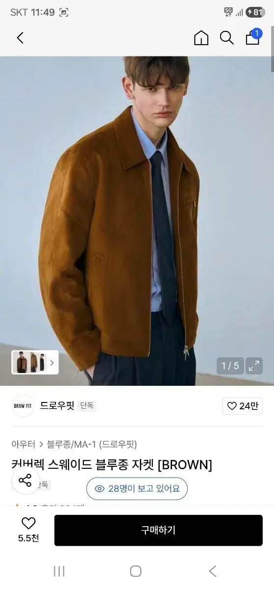 ドローフィット カバーレックスウェードブルゾンジャケット