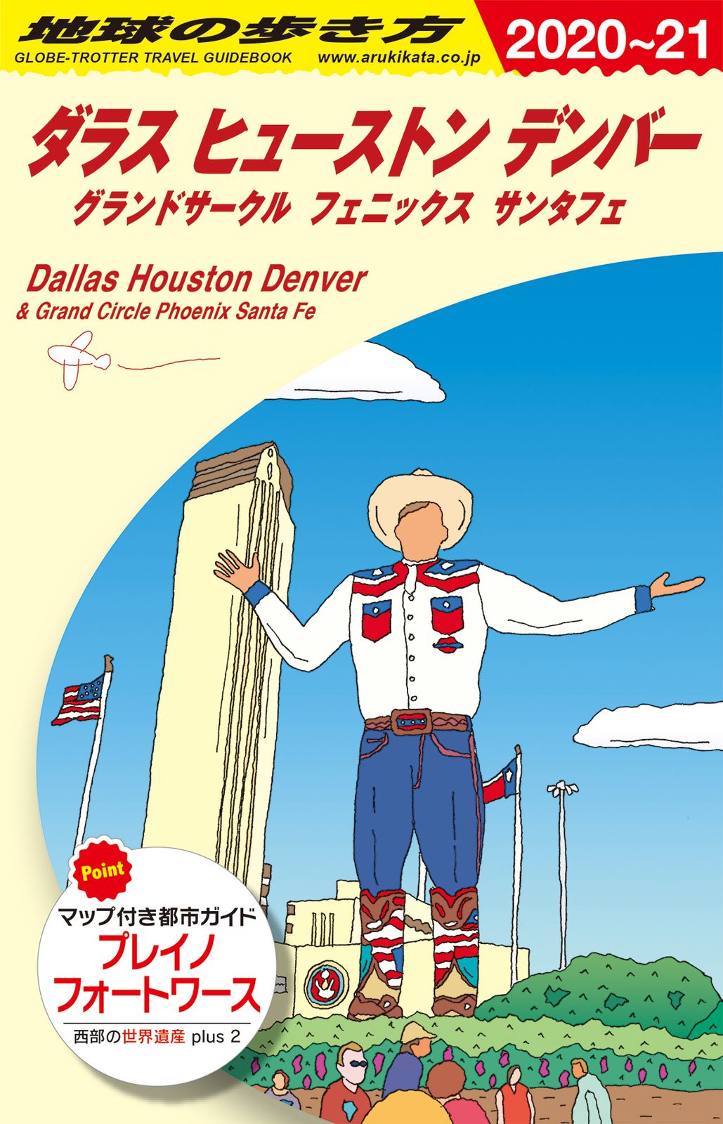 地球の歩き方 17（'94～'95版） /ダイヤモンド・ビッグ社