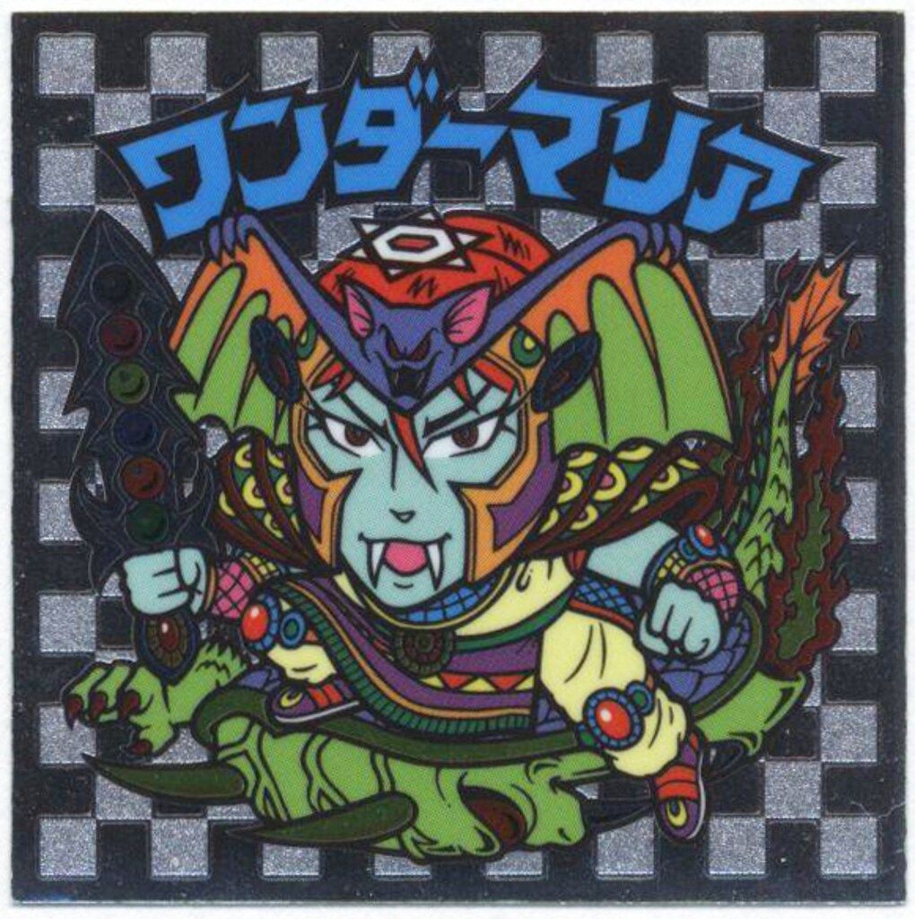 ロッテ 裏ビックリマン/イオン限定 1弾 ワンダーマリア 17 - メルカリ