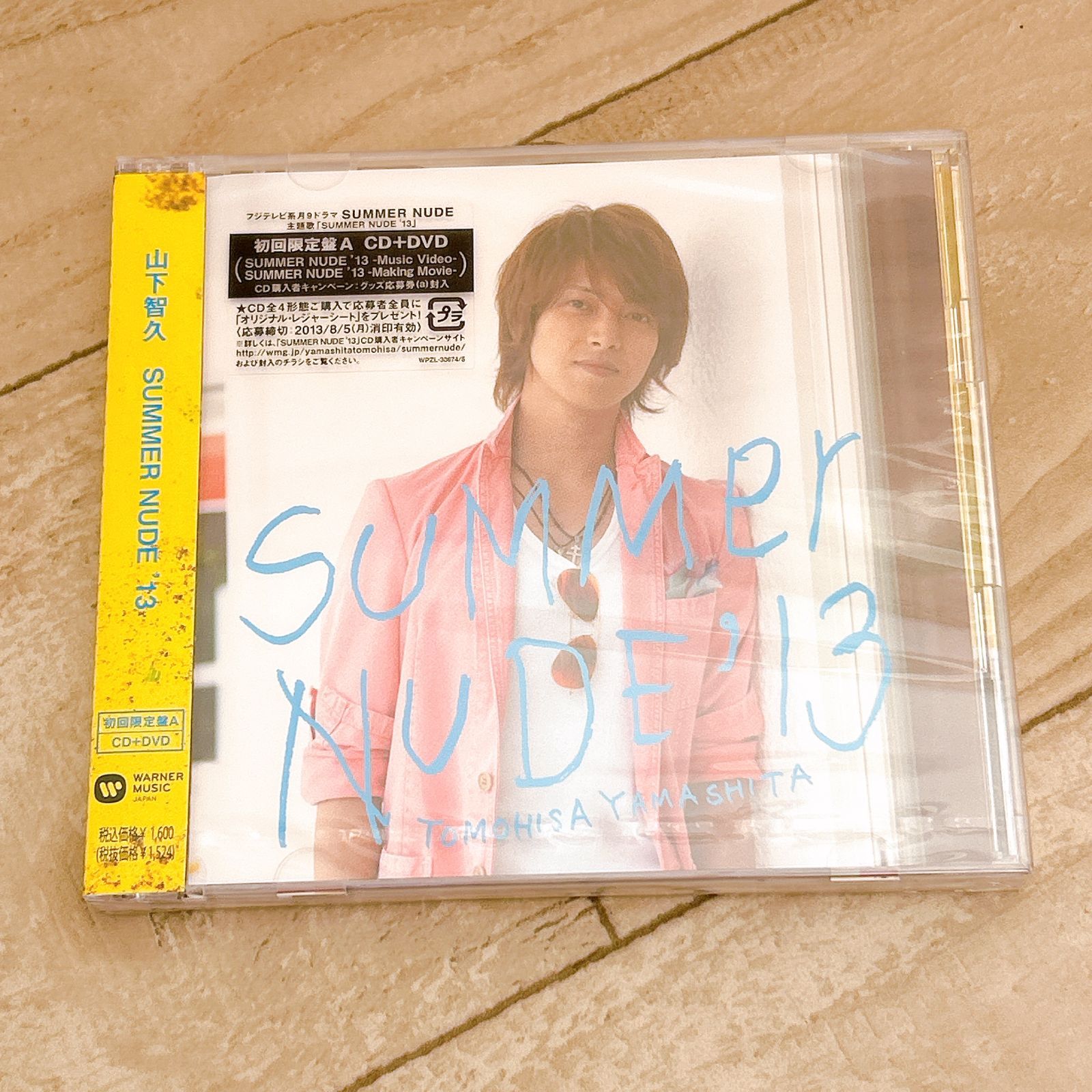 SUMMER NUDE'13／山下智久・CD＆DVD2枚組お宝発見 MANIAX SUMMER NUDE
