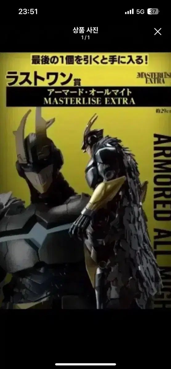 MY ヒーロー アカデミー アーマード オールマイト フィギュア