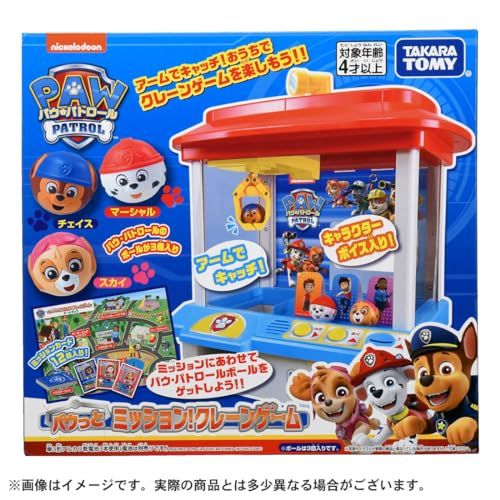 パウ･パトロール パウっとミッション!