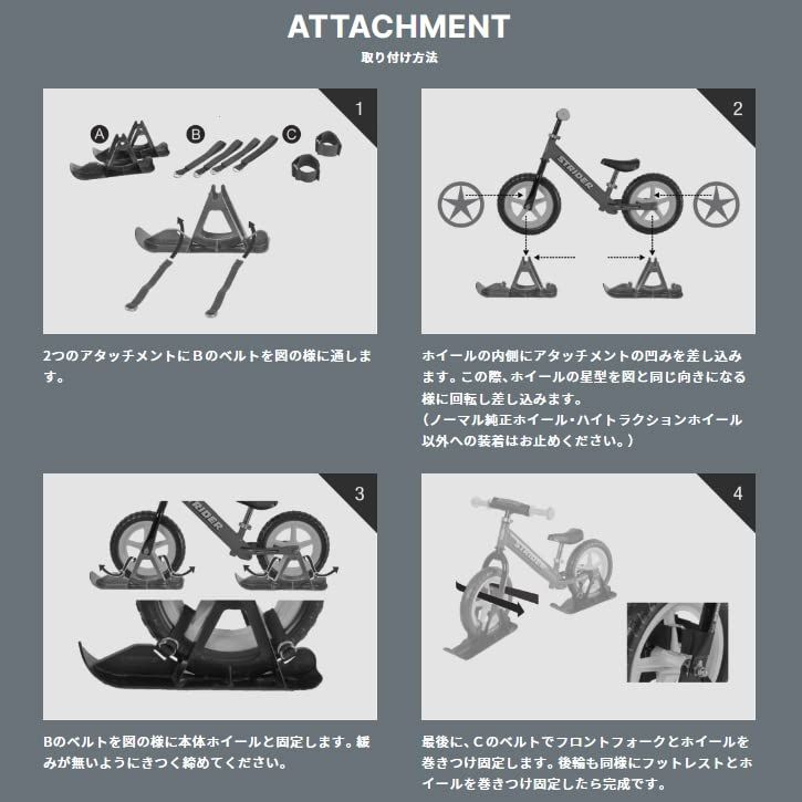 STRIDER (ストライダー) オプションパーツ スキーアタッチメント for