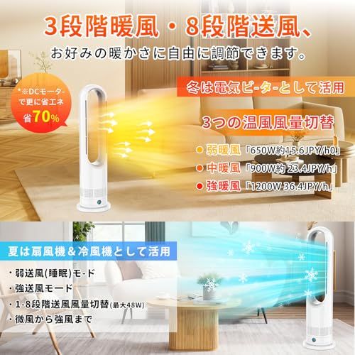 3段階暖風