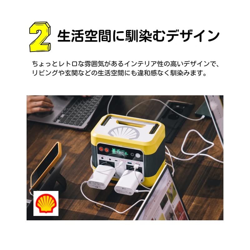 Shell ポータブル