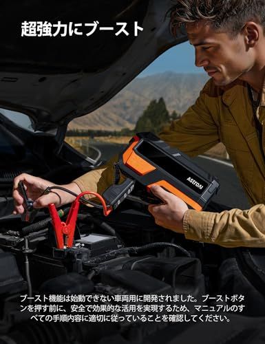 AstroAI M 12 ジャンプスターター 1034 kPaエアーコンプレッサー付 12000 mAh 4000 Aピーク電流 車用エンジンスターター ガソリン全排気量車 最大10 0 Lディーゼル車対応 自動停止機能付タイヤインフレーター V edfb 8717