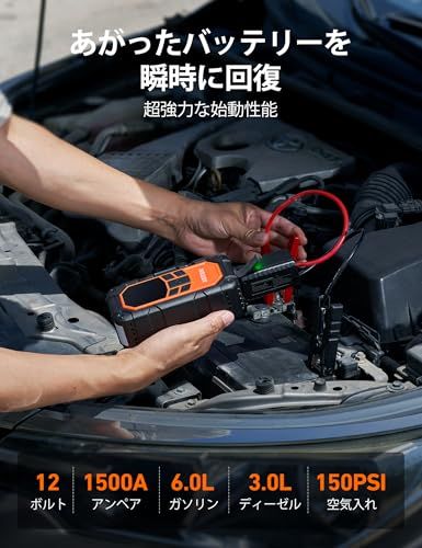 AstroAI S 8 Air Nano ジャンプスターター 空気入れ 8000 mAh 1500 Aピーク電流 車用エンジンスターター 最大6 0 Lガソリン車 3 Lディーゼル車対応 自動停止機能付タイヤインフレーター 12 V 150 PSI f 954 a 040